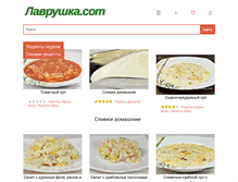 Tablet Screenshot of lavrushka.com